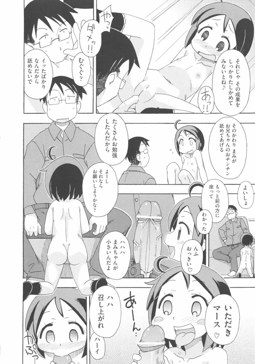 COMIC少女式 春 2013 Page.189