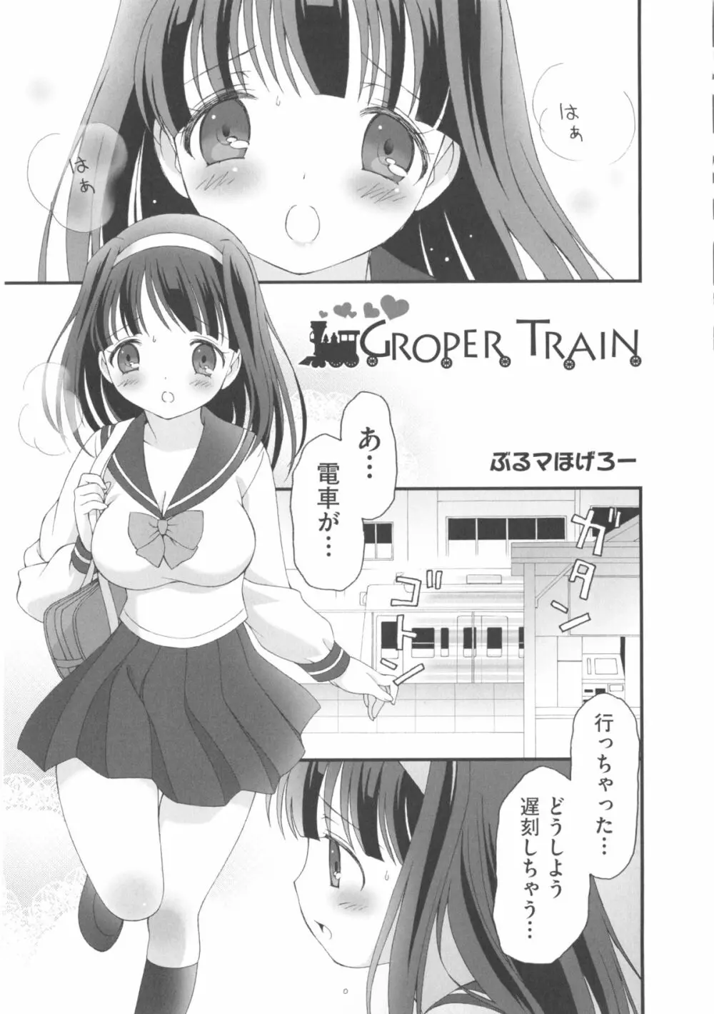 COMIC少女式 春 2013 Page.208