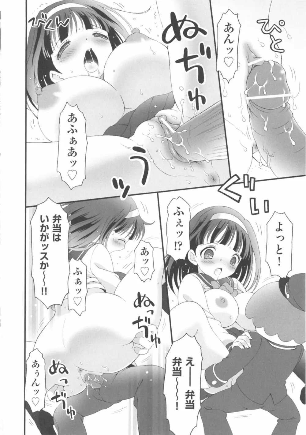 COMIC少女式 春 2013 Page.217