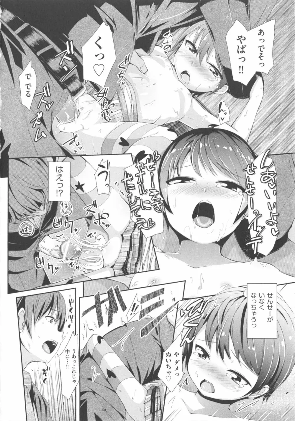 COMIC少女式 春 2013 Page.29