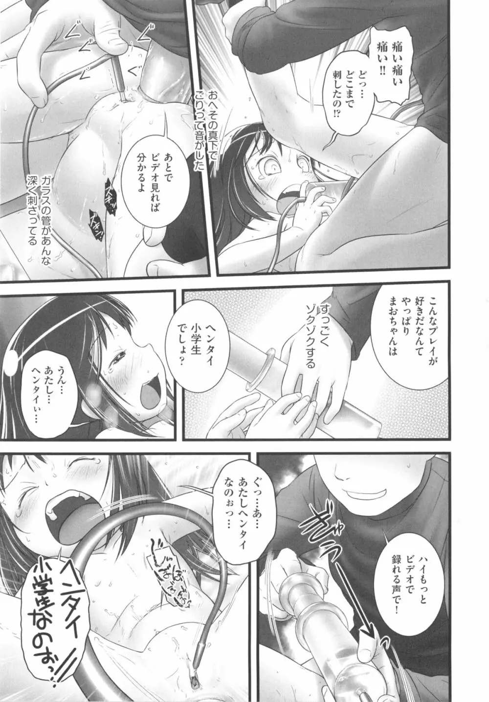 COMIC少女式 春 2013 Page.50