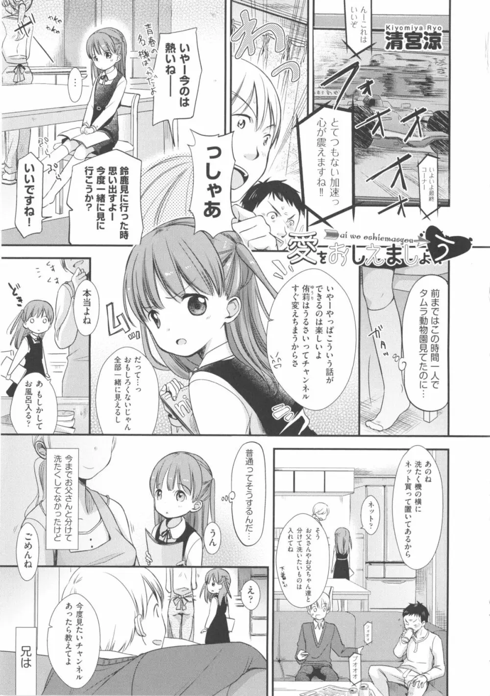 COMIC少女式 春 2013 Page.56