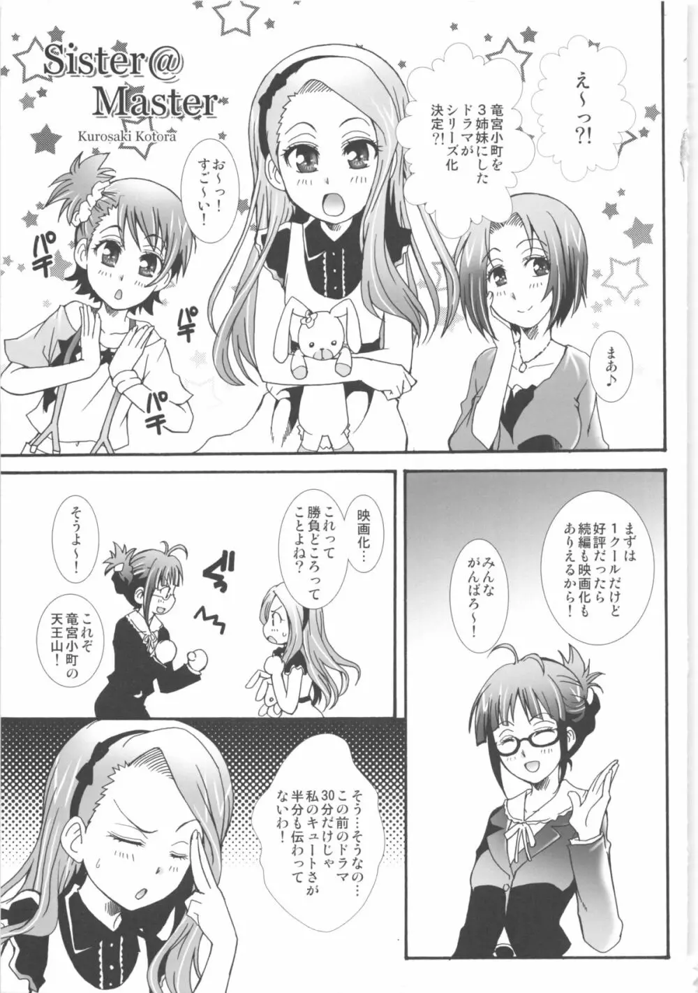 THE アンダー中学生2 Page.45