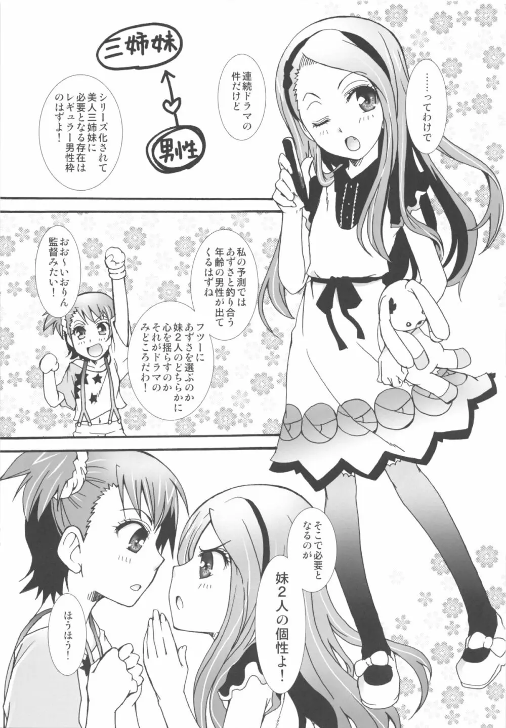 THE アンダー中学生2 Page.47