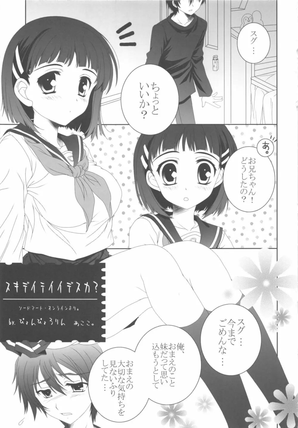 THE アンダー中学生2 Page.71