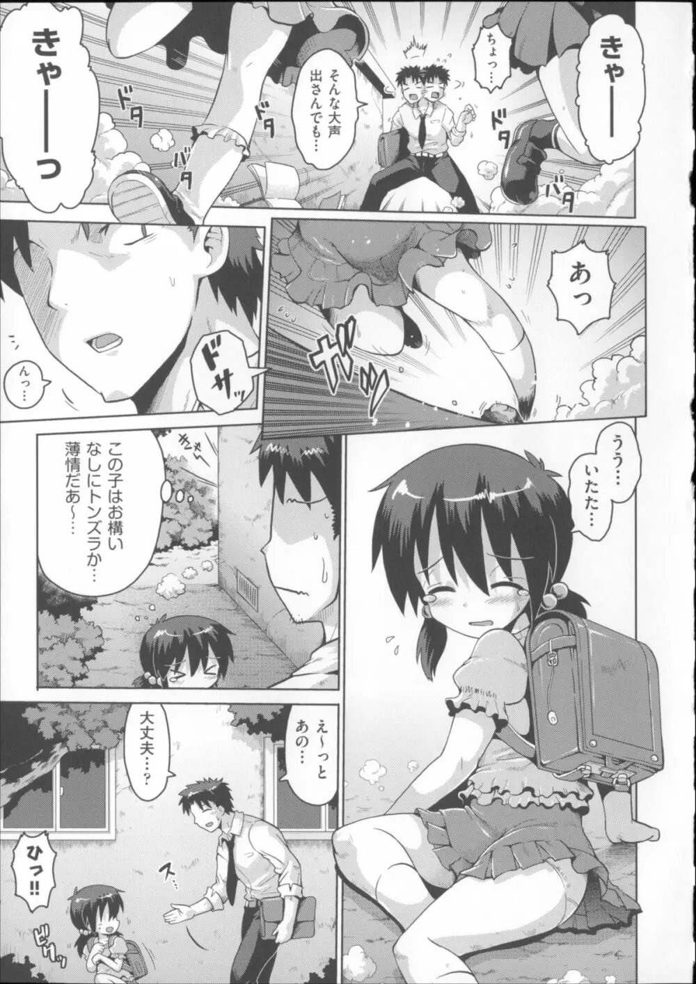 COMIC少女式 夏 2014 Page.102