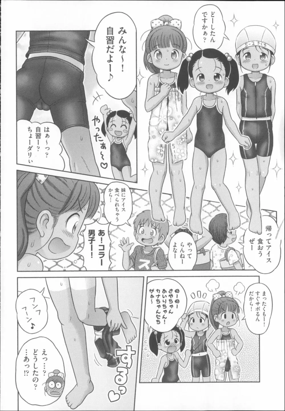 COMIC少女式 夏 2014 Page.11