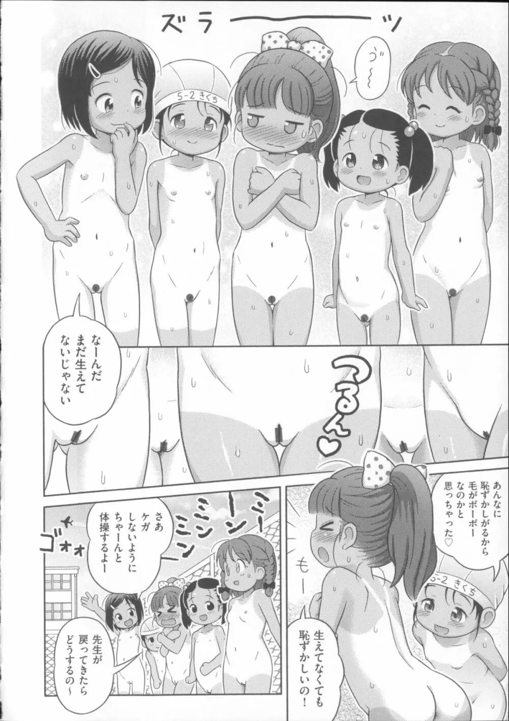 COMIC少女式 夏 2014 Page.13