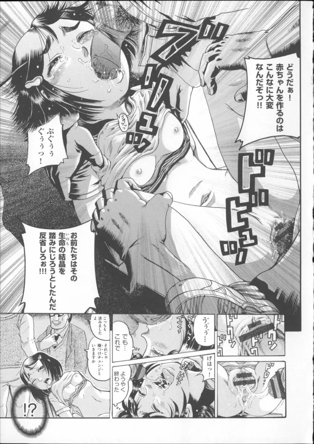 COMIC少女式 夏 2014 Page.72