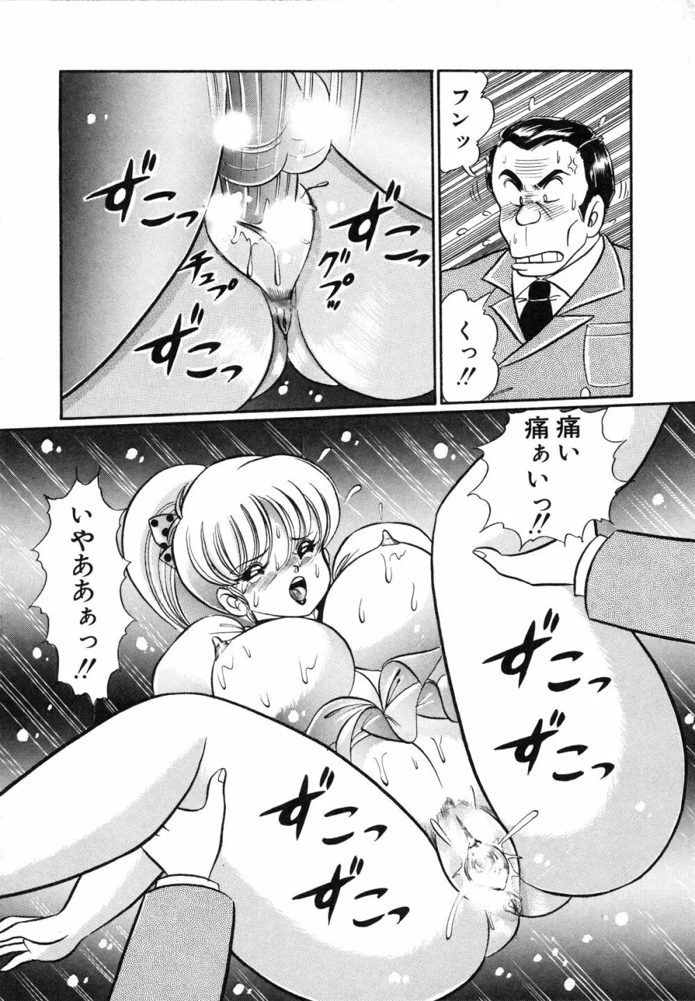 みっくすフルーツ❤ Page.136