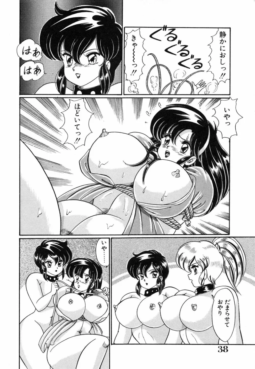 みっくすフルーツ❤ Page.42