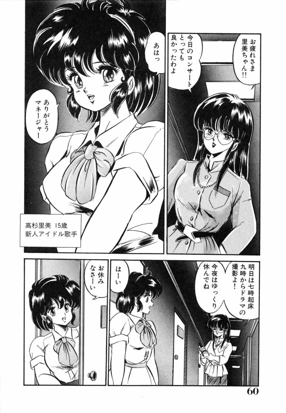 みっくすフルーツ❤ Page.64