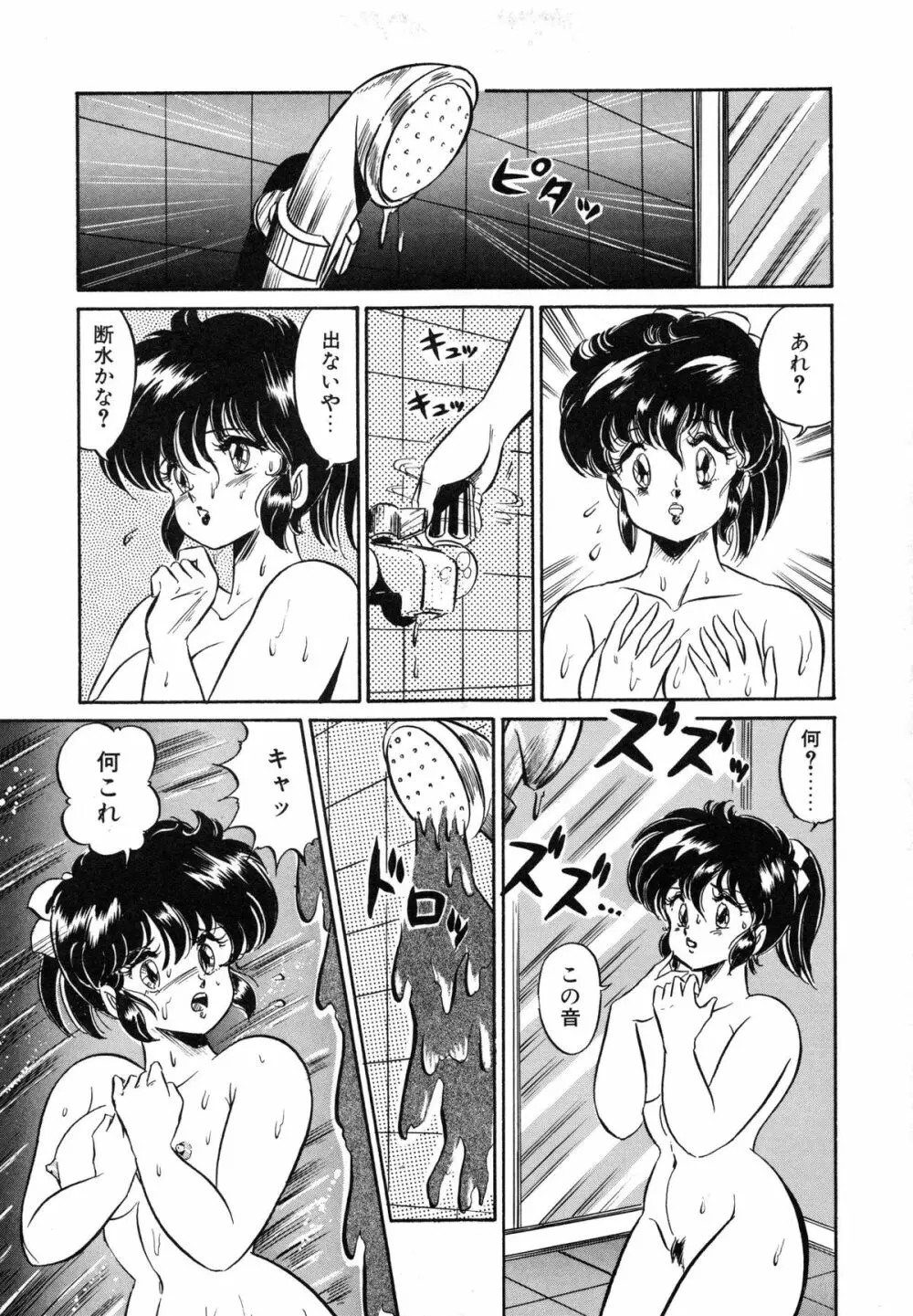 みっくすフルーツ❤ Page.67