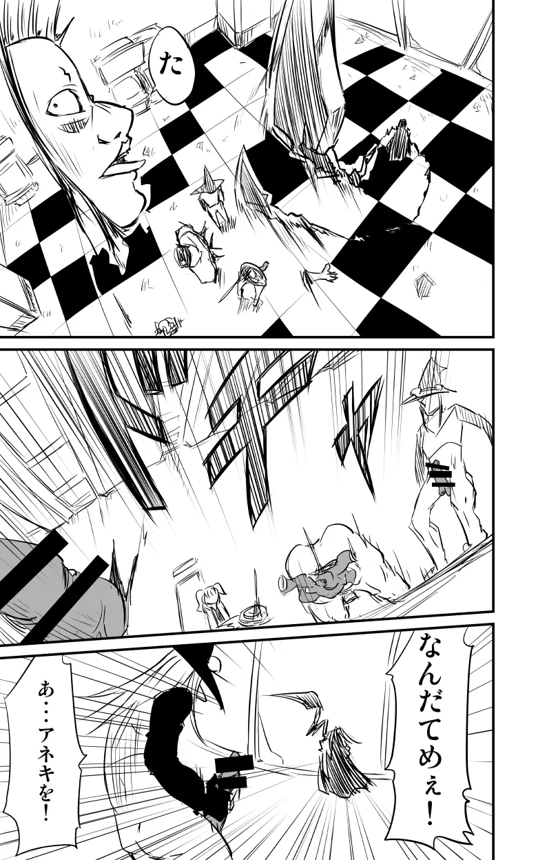 ムーリマイェマスミゲライフ　その3 Page.9