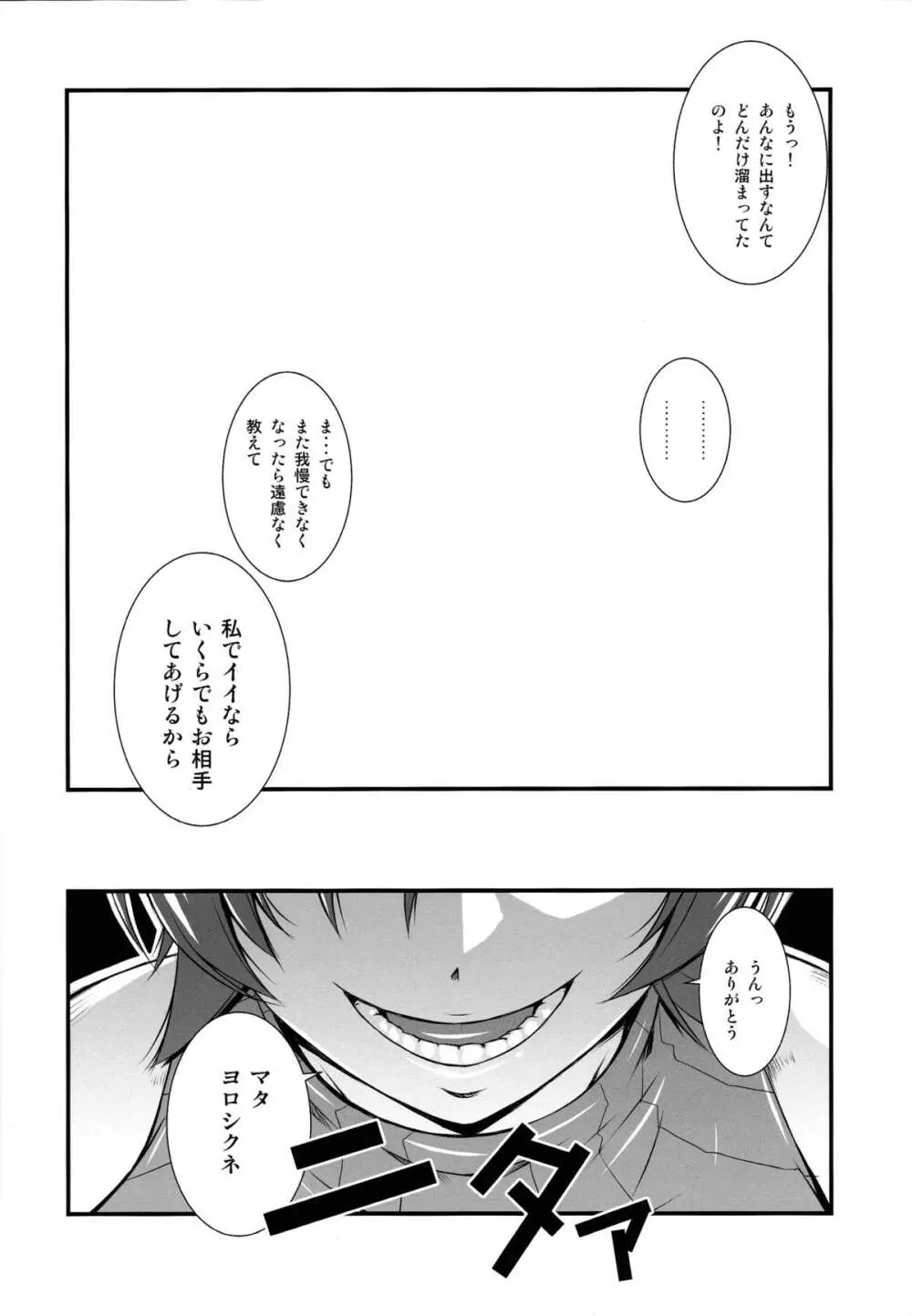 T&Y。 Page.21