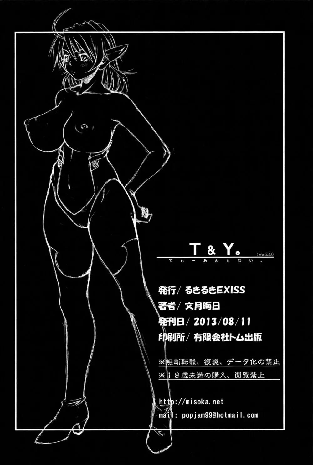 T&Y。 Page.25