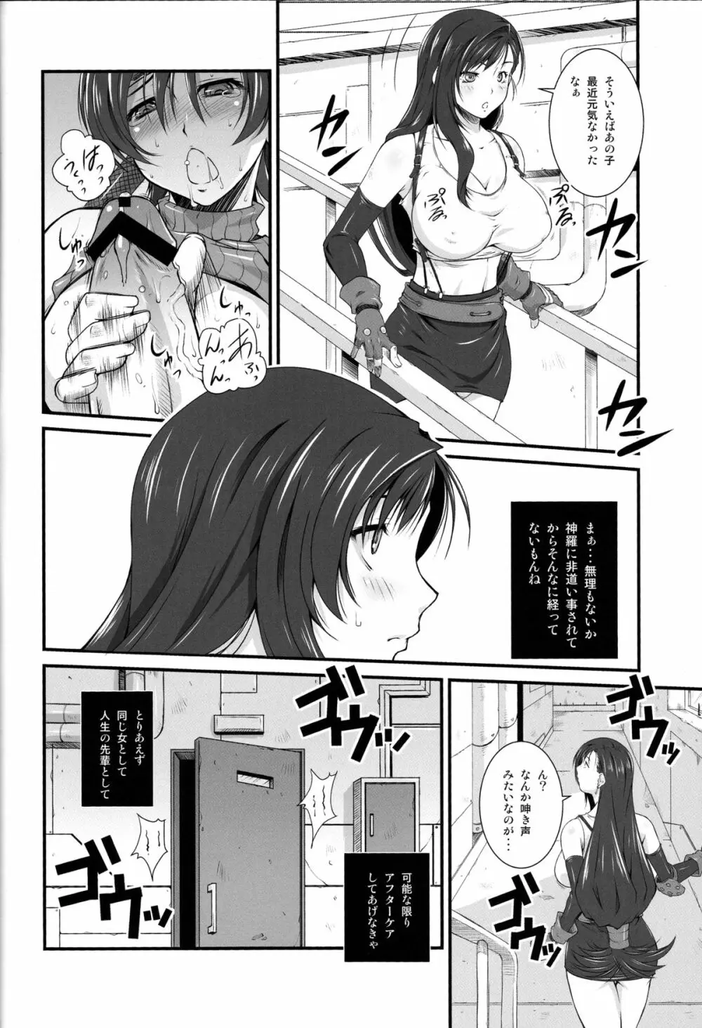 T&Y。 Page.5