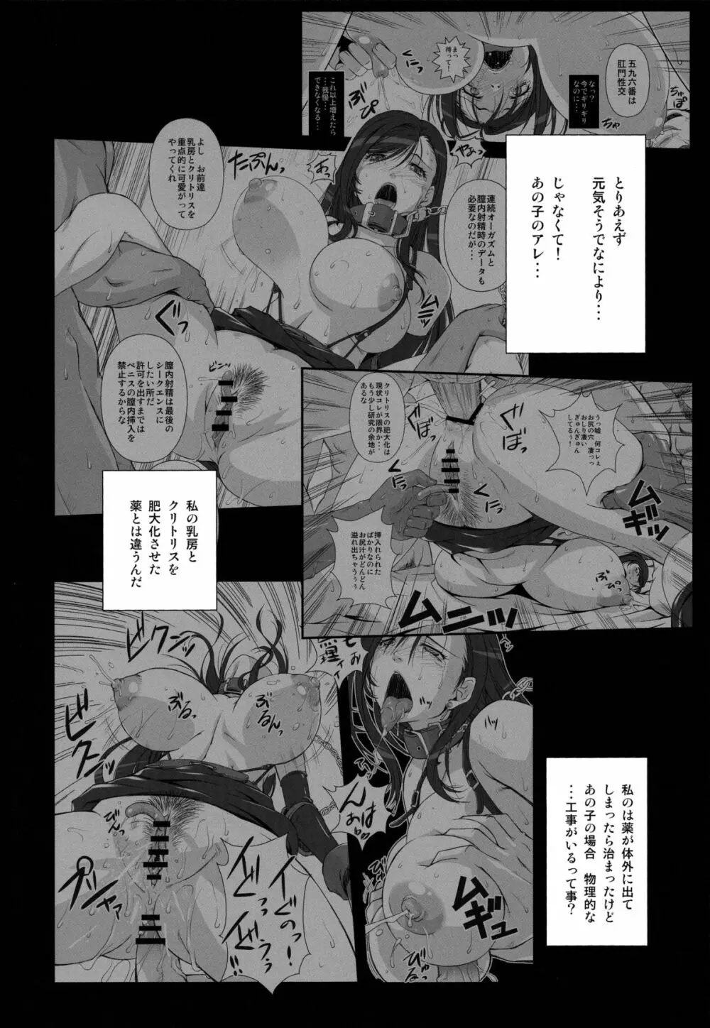 T&Y。 Page.7