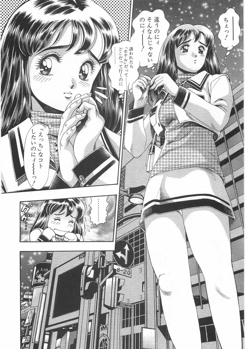 マリコさんとシテミテ! お試しの回 Page.10