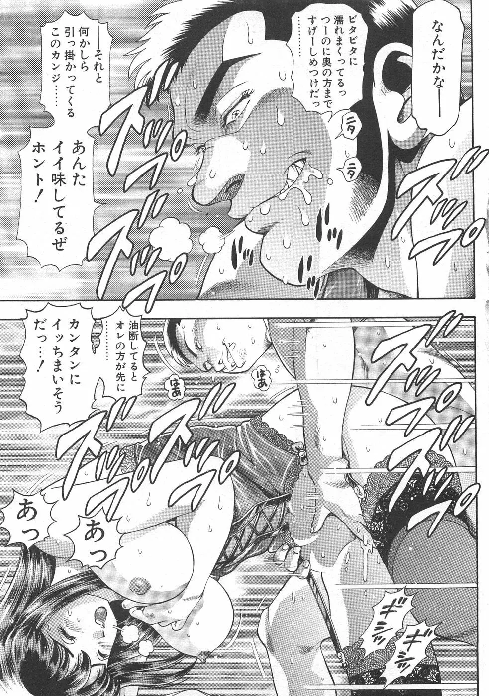 マリコさんとシテミテ! お試しの回 Page.109