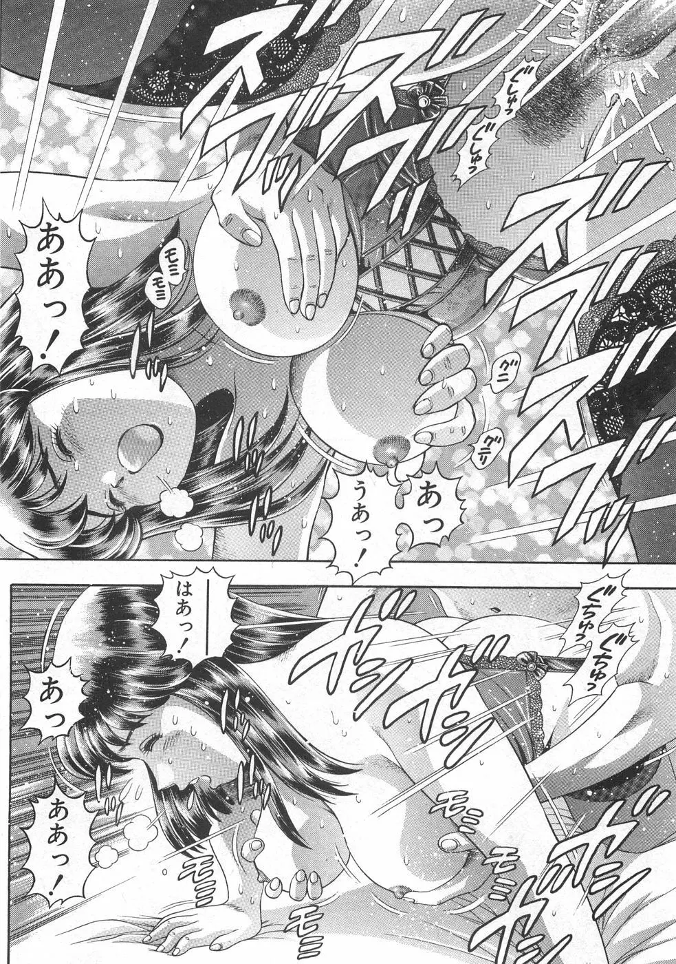 マリコさんとシテミテ! お試しの回 Page.110