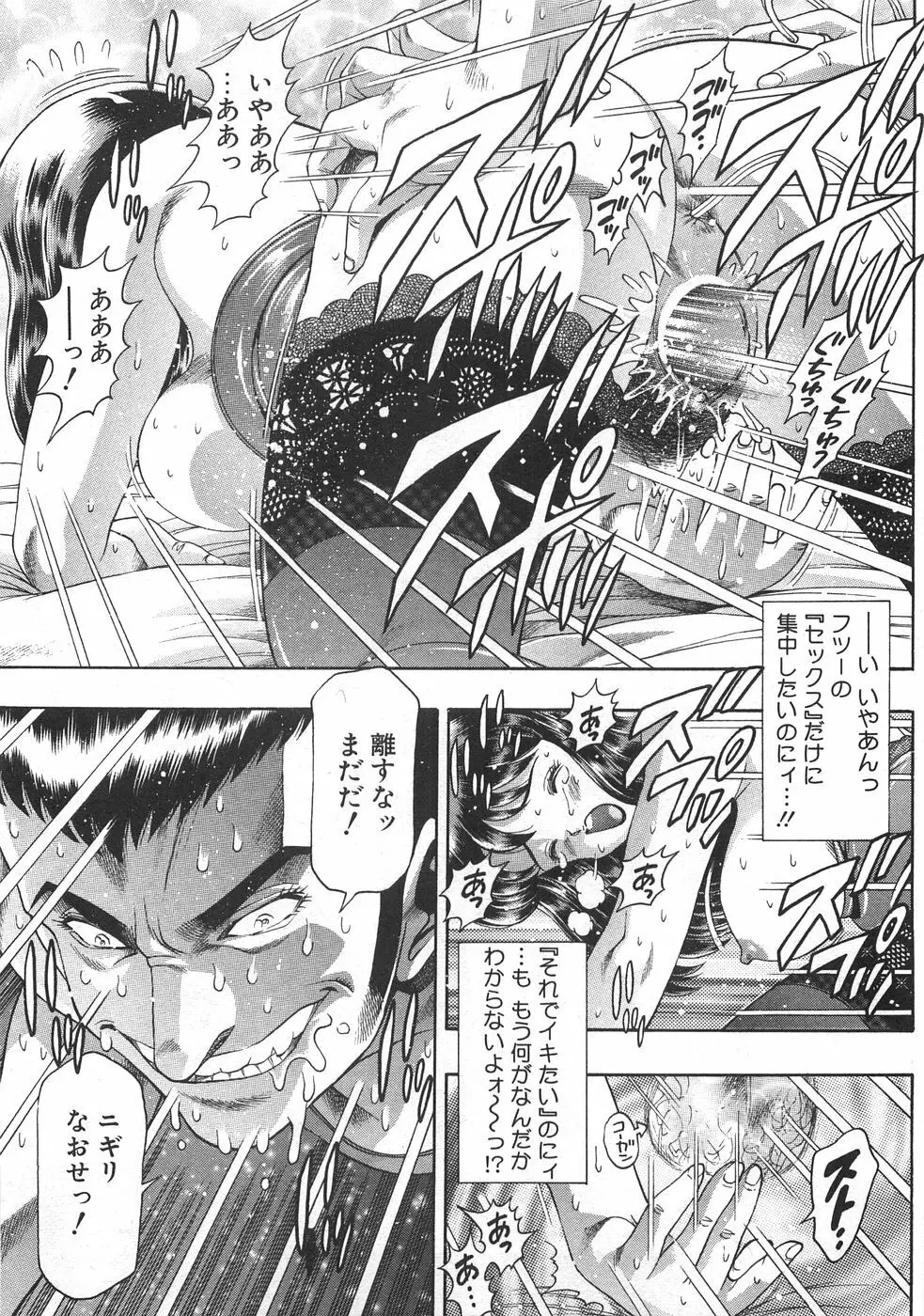 マリコさんとシテミテ! お試しの回 Page.121