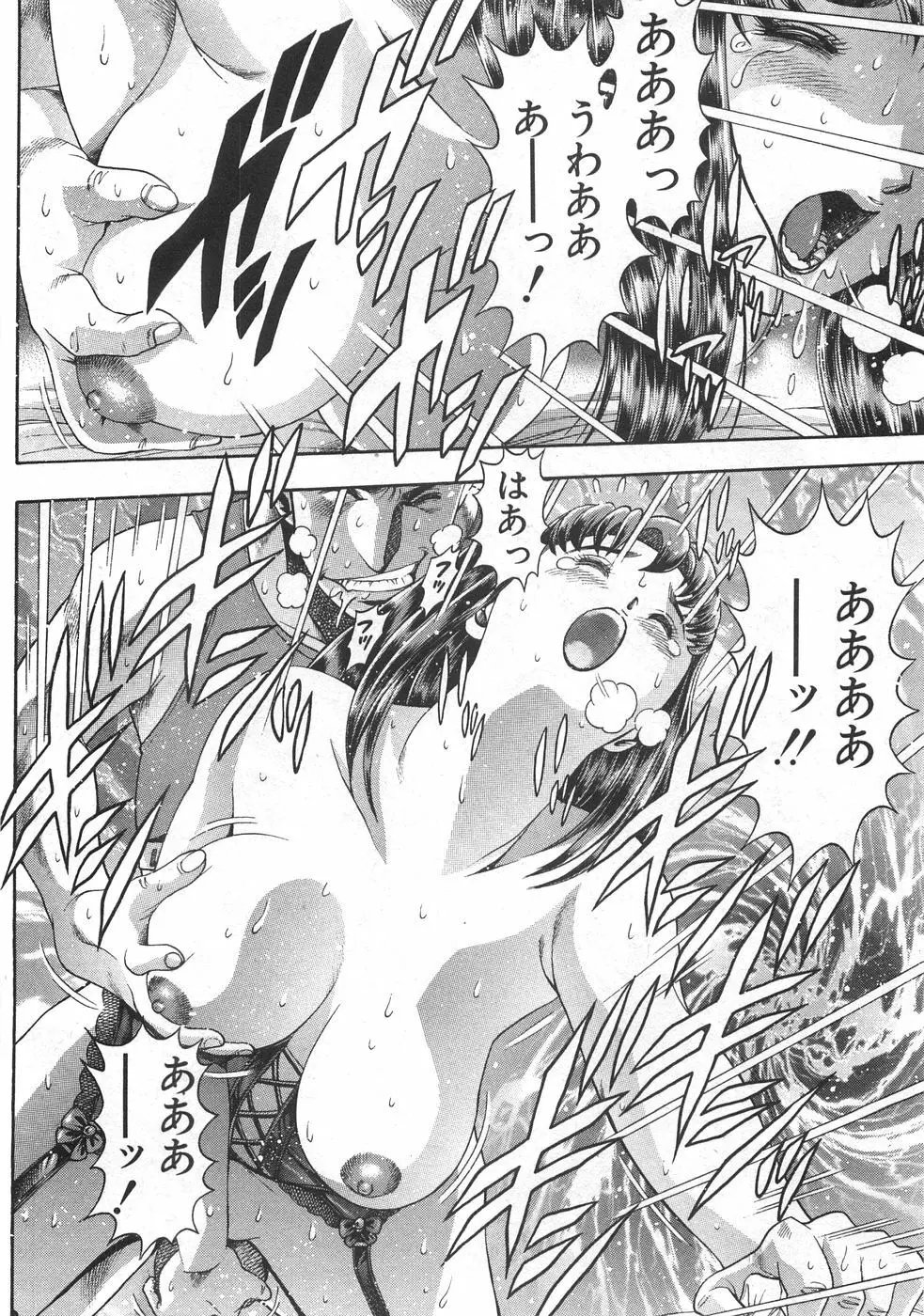 マリコさんとシテミテ! お試しの回 Page.126