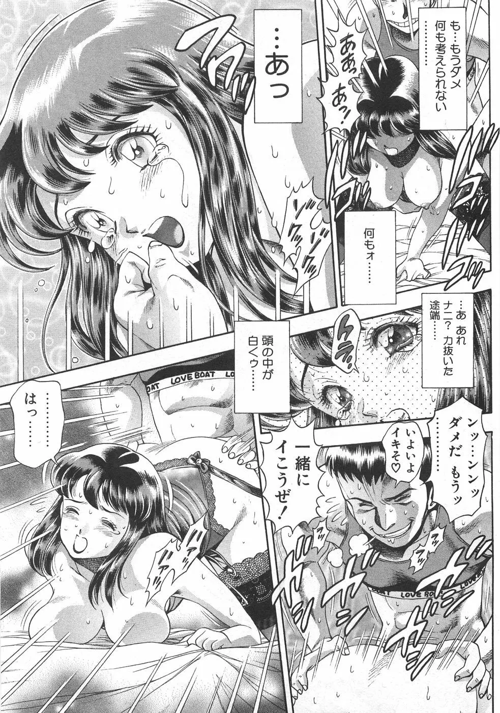 マリコさんとシテミテ! お試しの回 Page.127