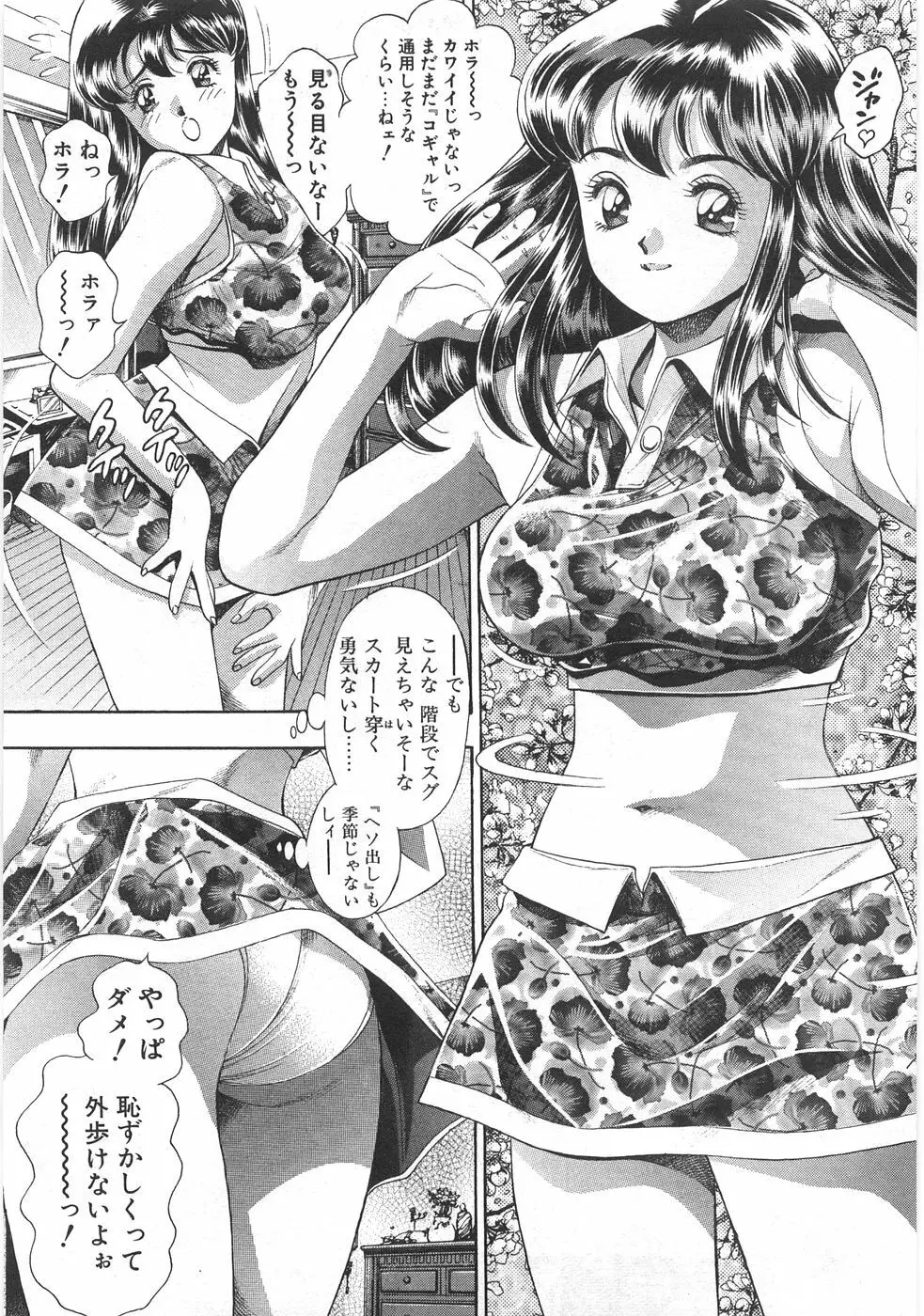 マリコさんとシテミテ! お試しの回 Page.13