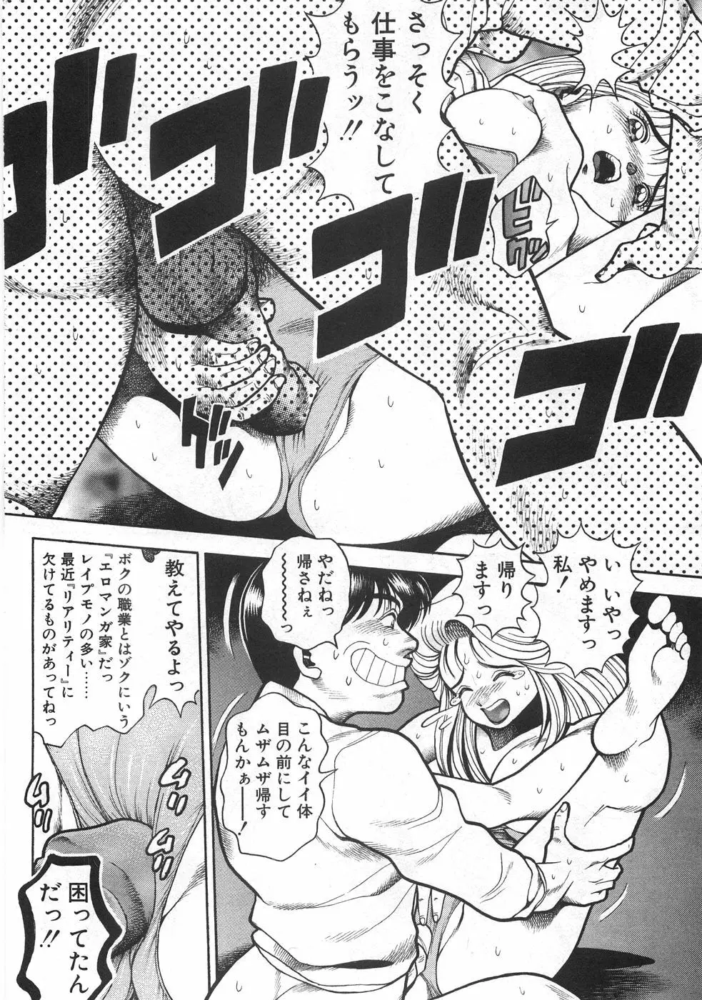 マリコさんとシテミテ! お試しの回 Page.138