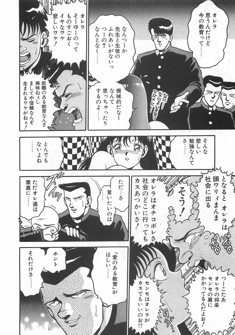 マリコさんとシテミテ! お試しの回 Page.150