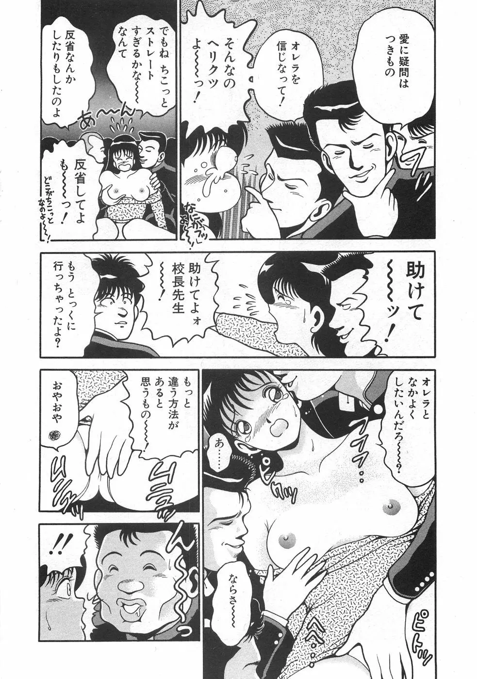 マリコさんとシテミテ! お試しの回 Page.152