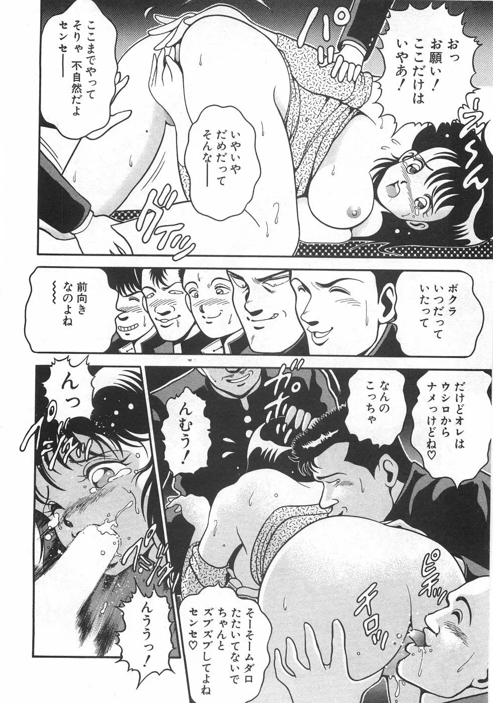 マリコさんとシテミテ! お試しの回 Page.158