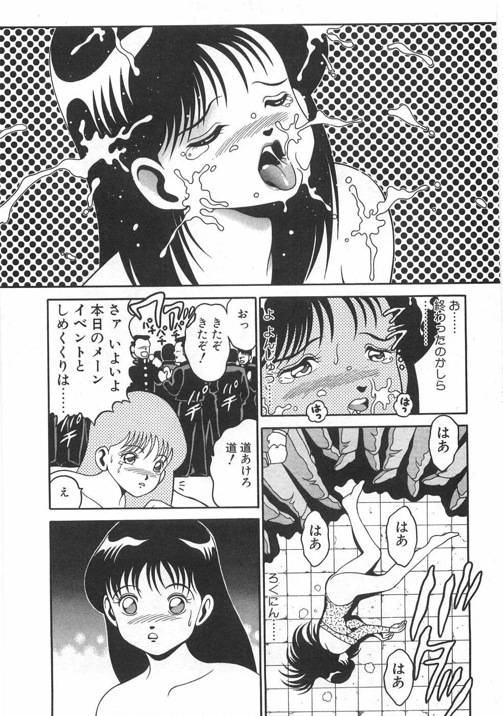 マリコさんとシテミテ! お試しの回 Page.163