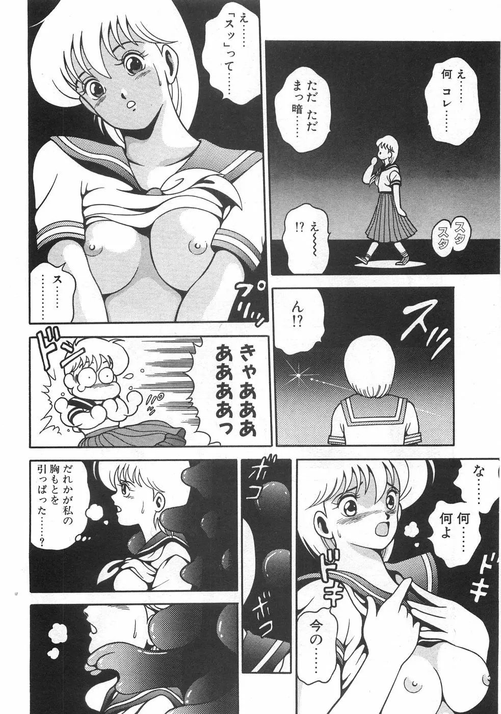 マリコさんとシテミテ! お試しの回 Page.168
