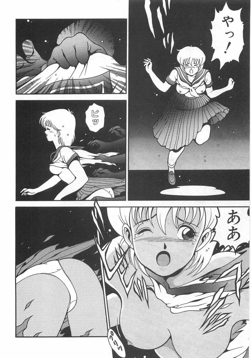 マリコさんとシテミテ! お試しの回 Page.172