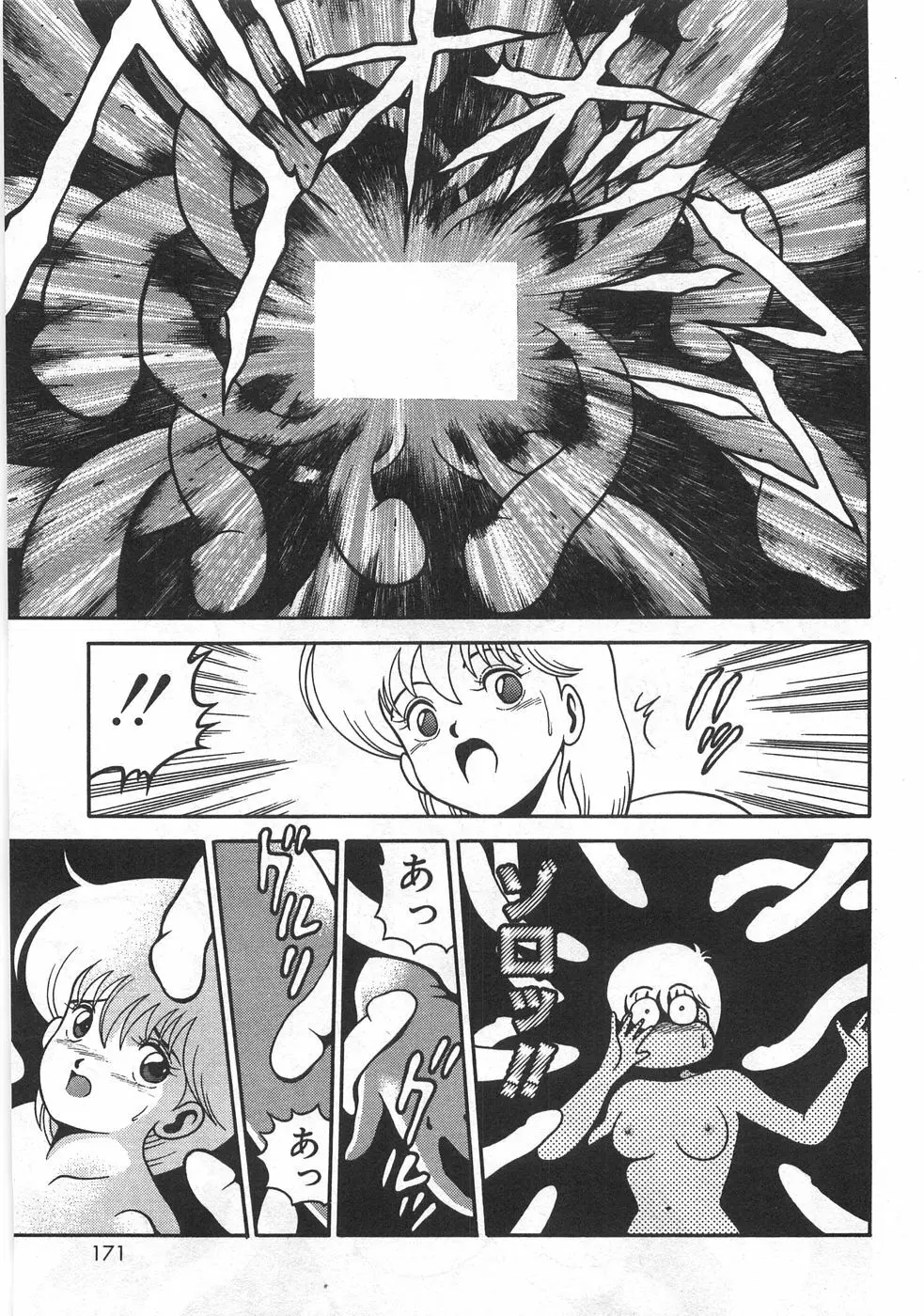 マリコさんとシテミテ! お試しの回 Page.175