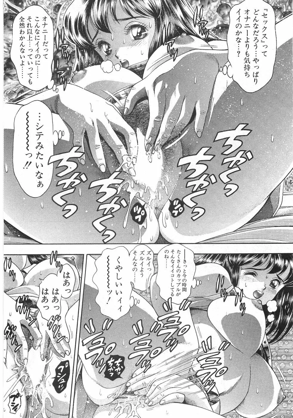 マリコさんとシテミテ! お試しの回 Page.18