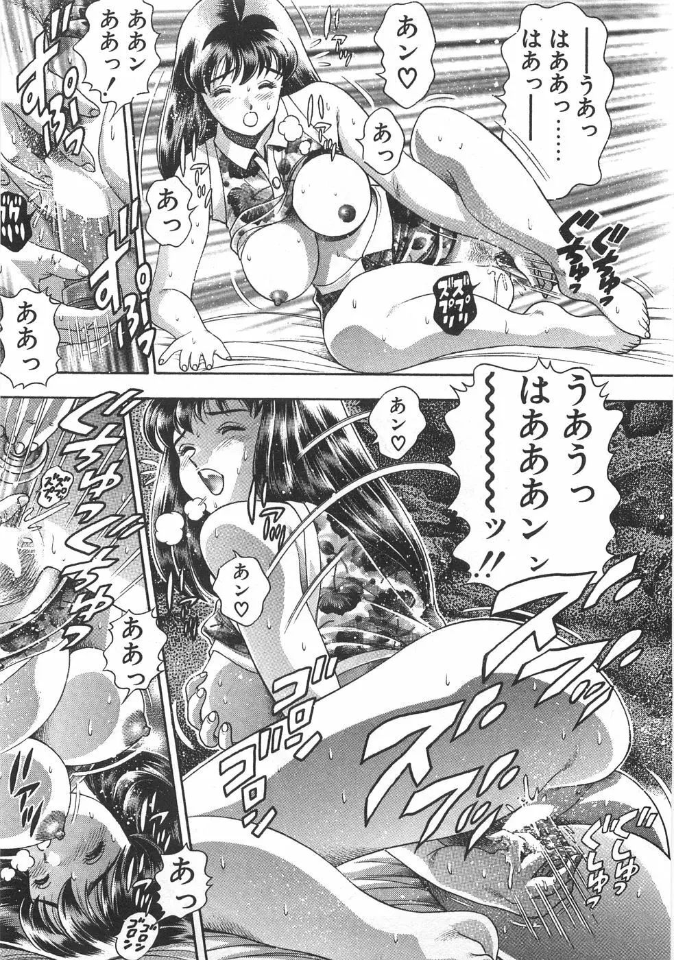 マリコさんとシテミテ! お試しの回 Page.25