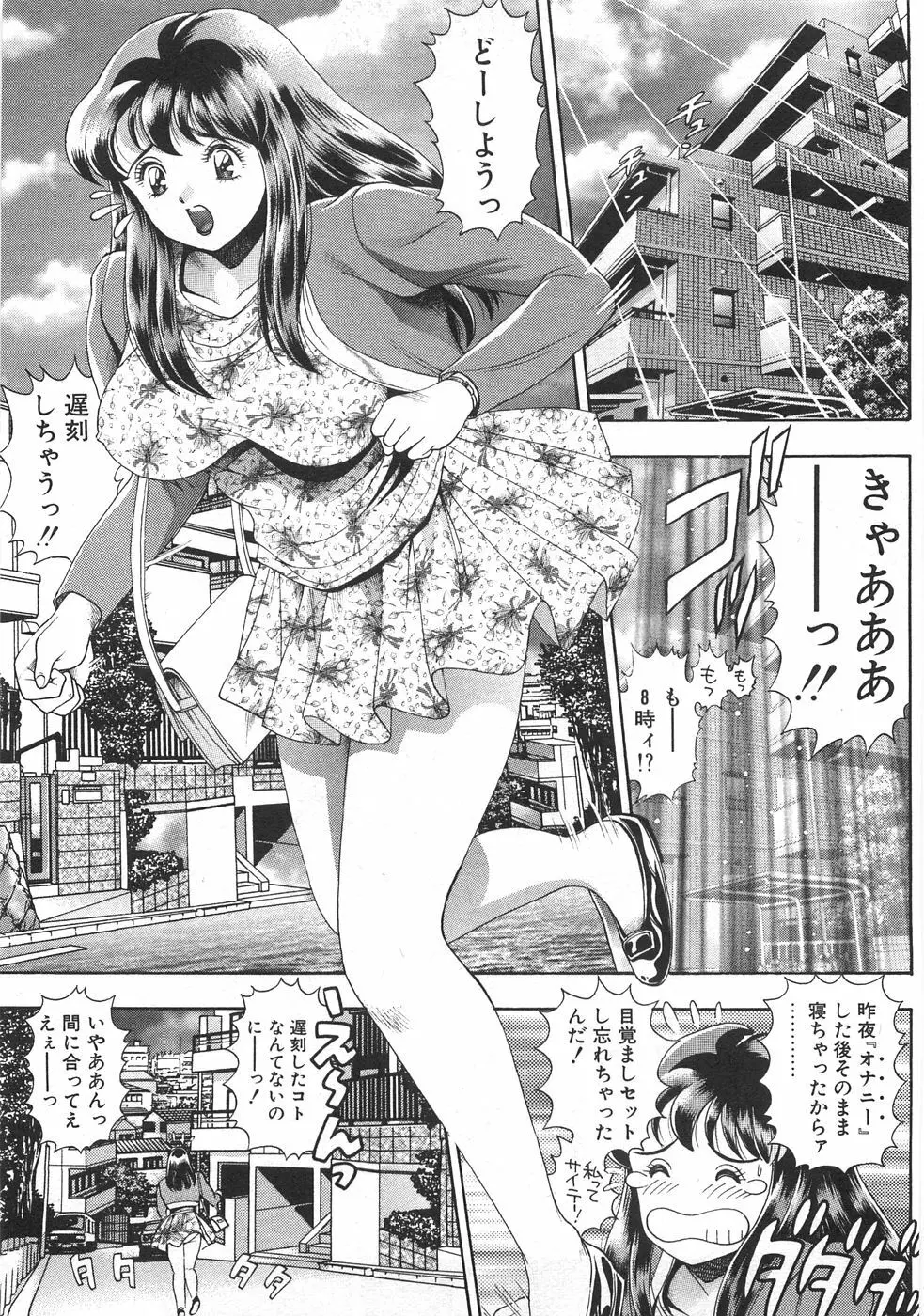 マリコさんとシテミテ! お試しの回 Page.29