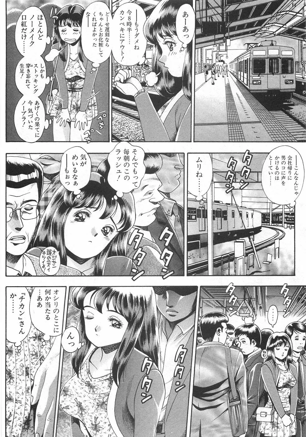マリコさんとシテミテ! お試しの回 Page.30