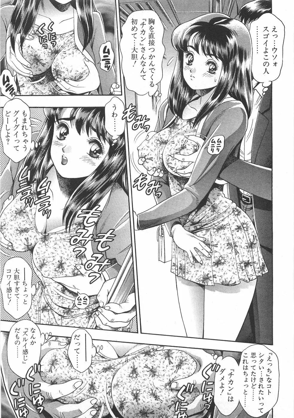 マリコさんとシテミテ! お試しの回 Page.33