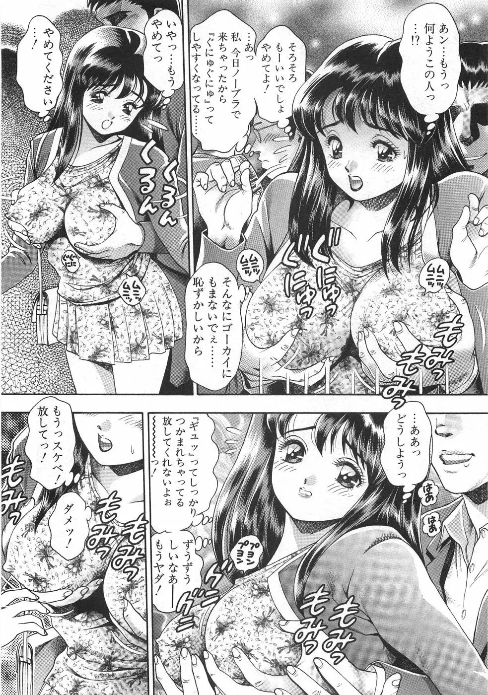 マリコさんとシテミテ! お試しの回 Page.34
