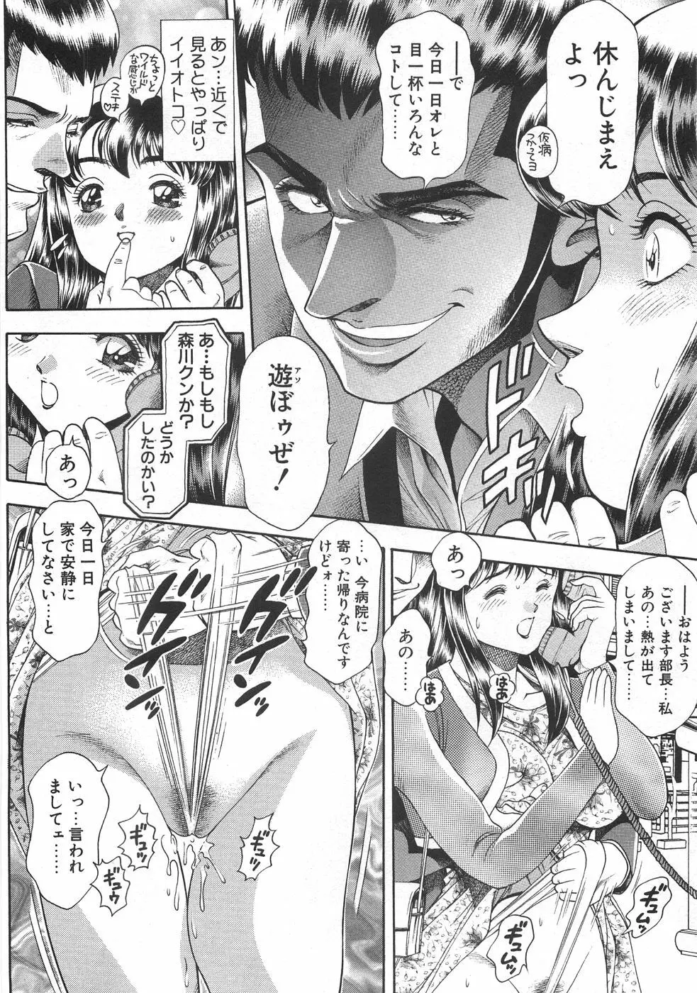 マリコさんとシテミテ! お試しの回 Page.52
