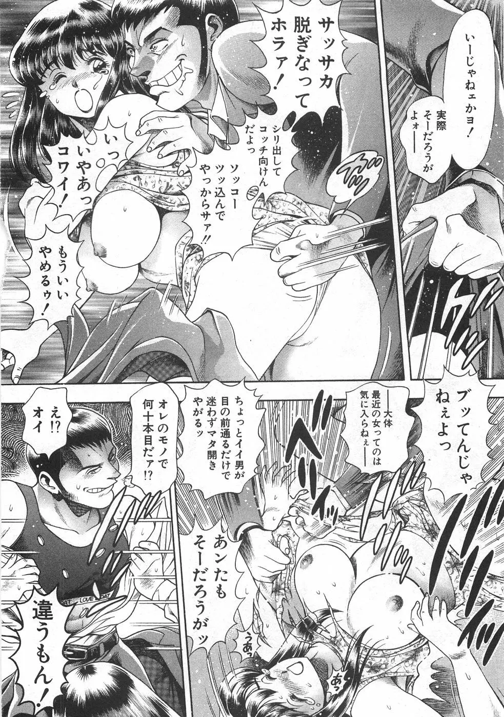 マリコさんとシテミテ! お試しの回 Page.58