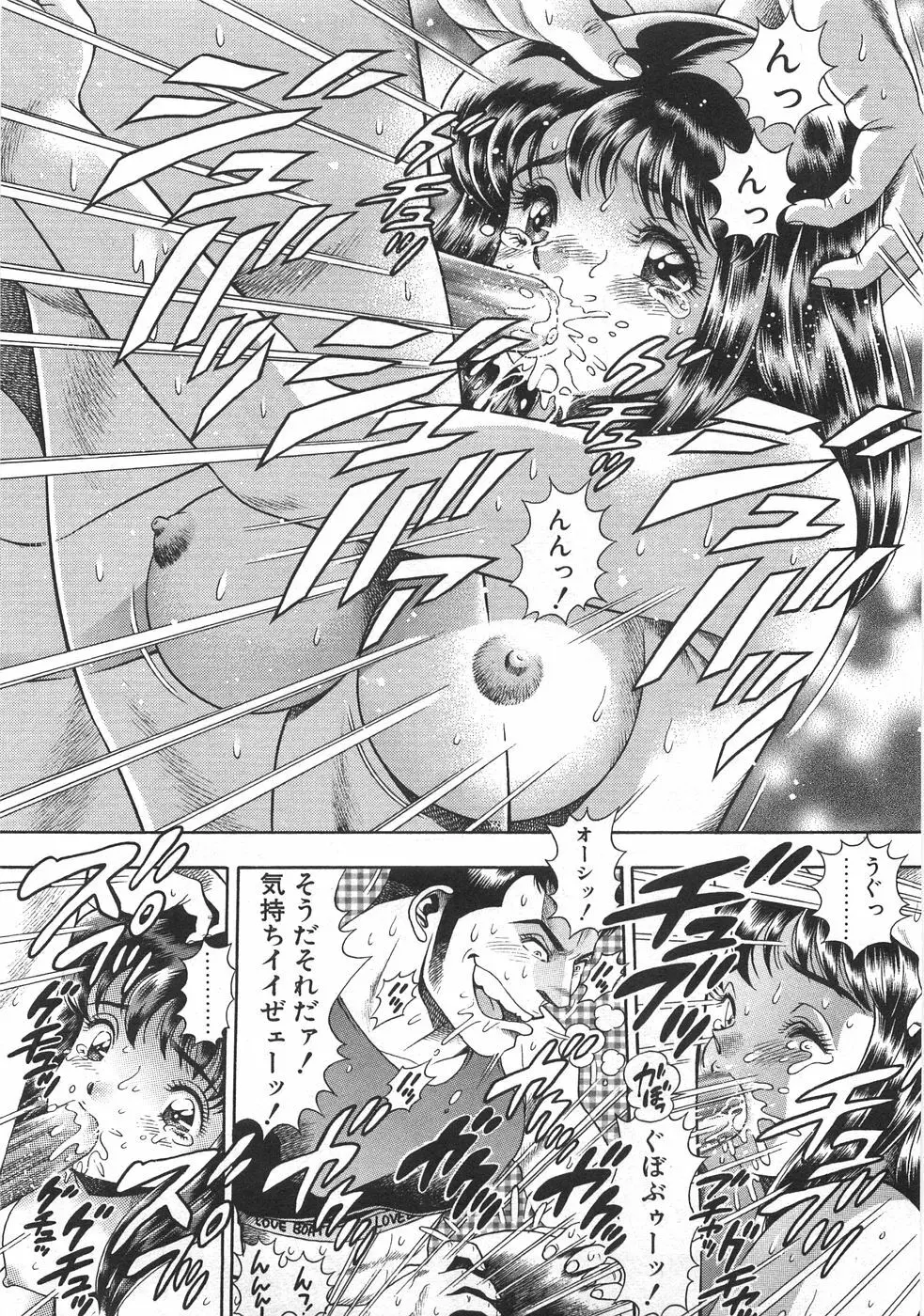 マリコさんとシテミテ! お試しの回 Page.65
