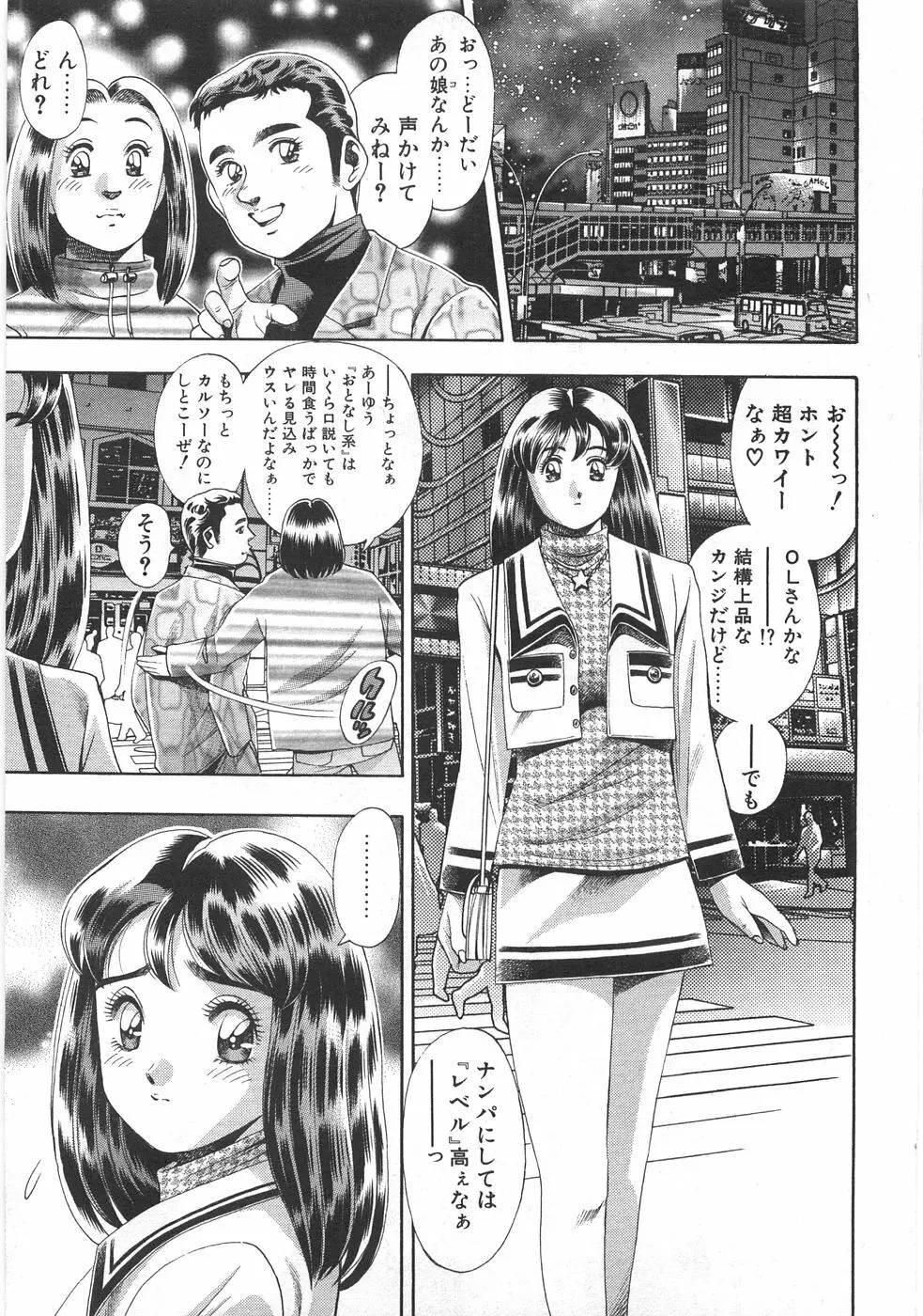 マリコさんとシテミテ! お試しの回 Page.9