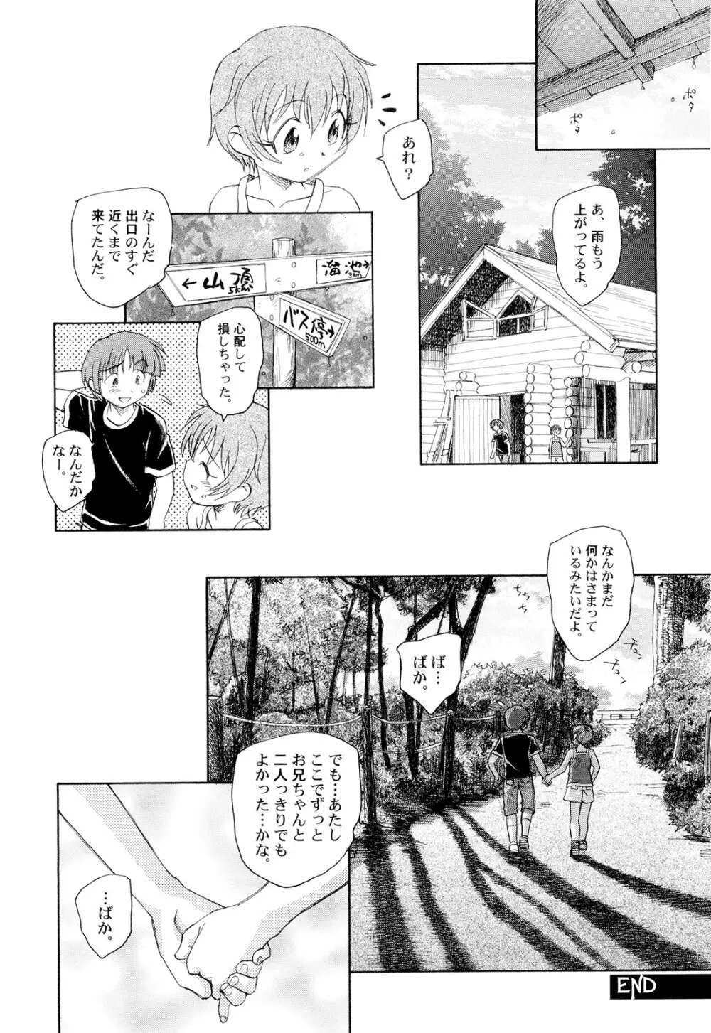 組曲・子供の情景 Page.117