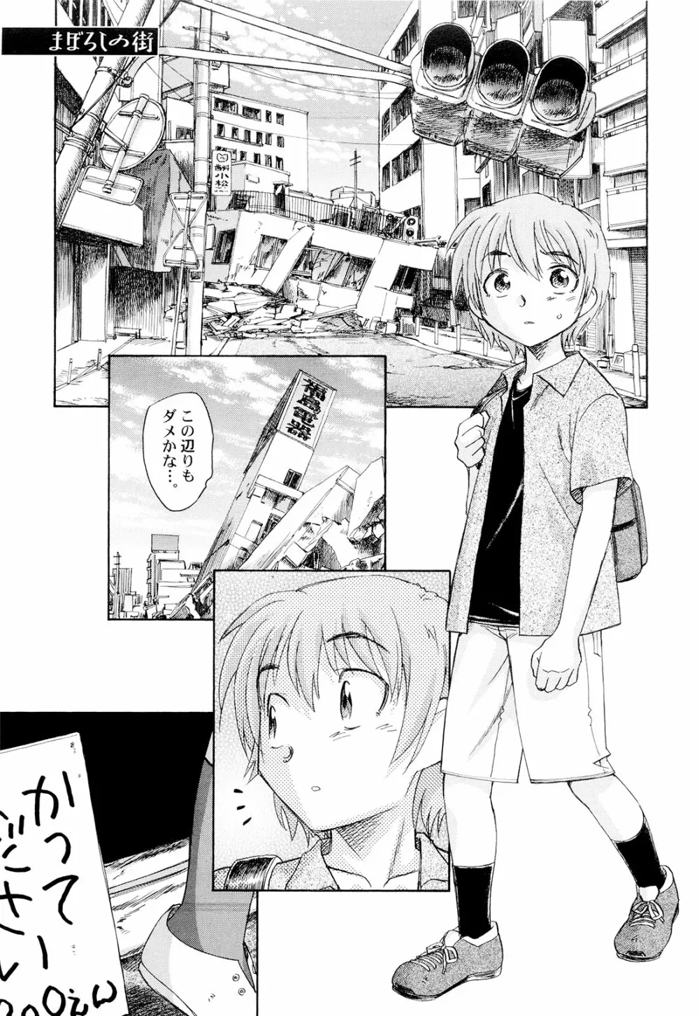 組曲・子供の情景 Page.118