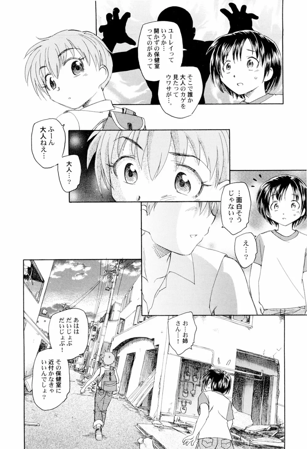 組曲・子供の情景 Page.139